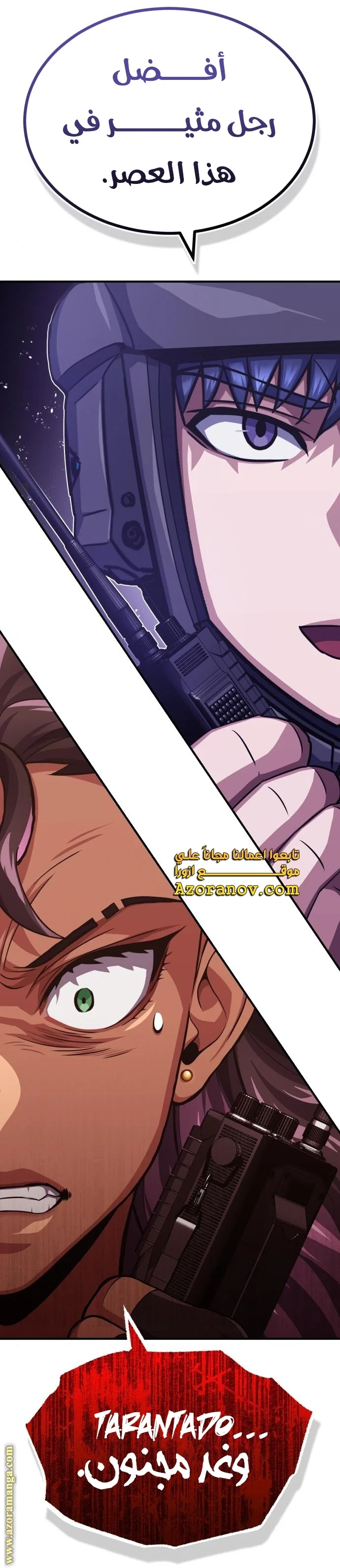 Read The Perfect Hybrid AR Manga Online