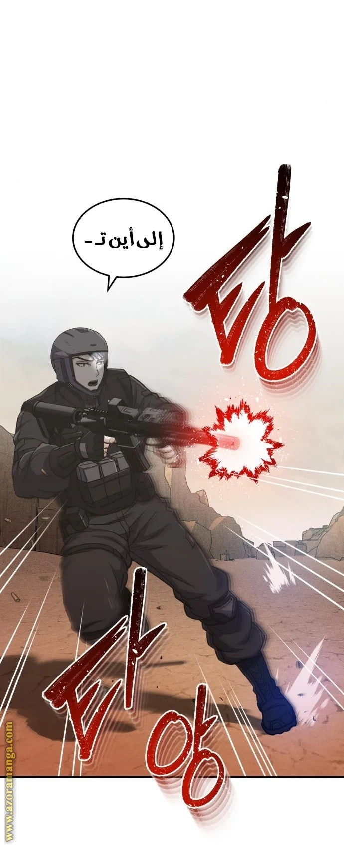 Read The Perfect Hybrid AR Manga Online