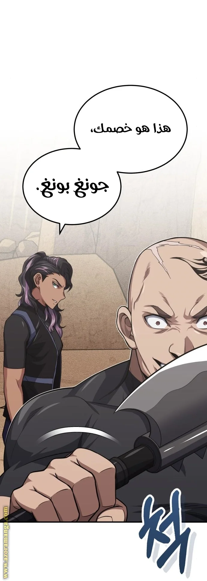 Read The Perfect Hybrid AR Manga Online