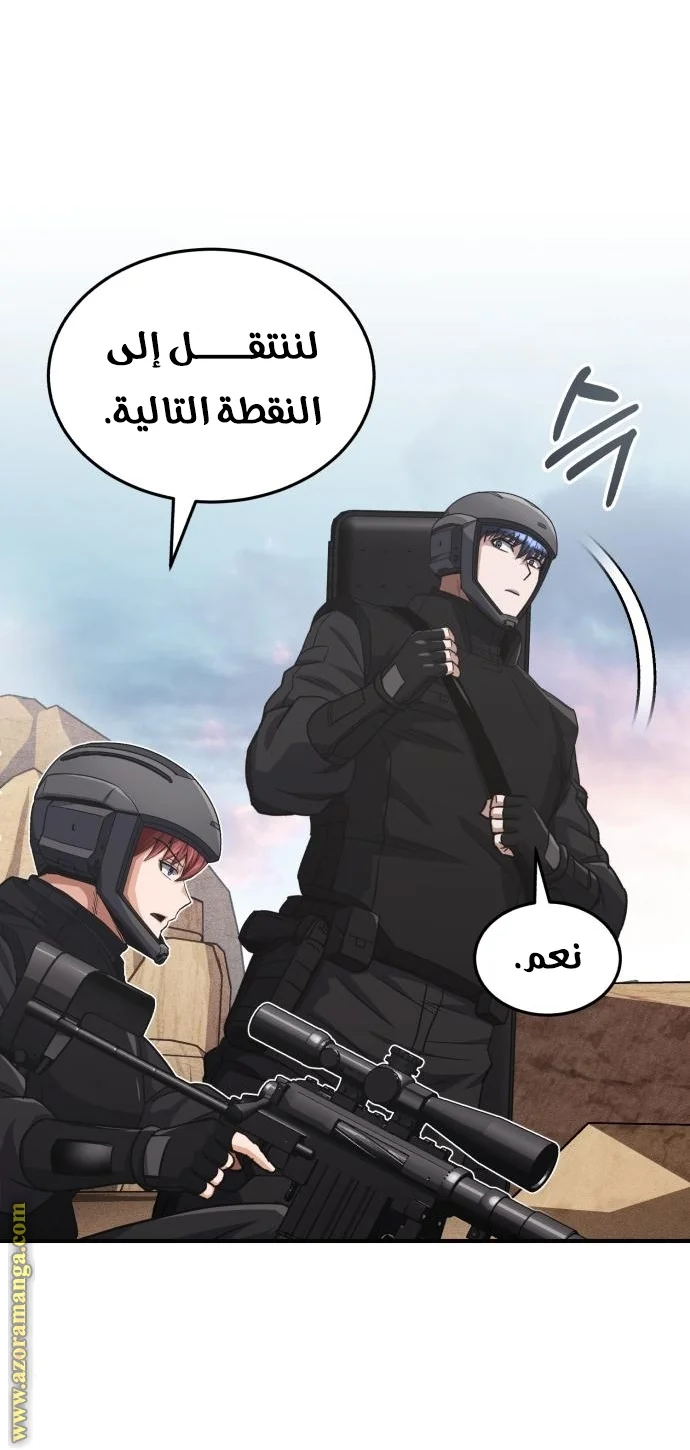 Read The Perfect Hybrid AR Manga Online