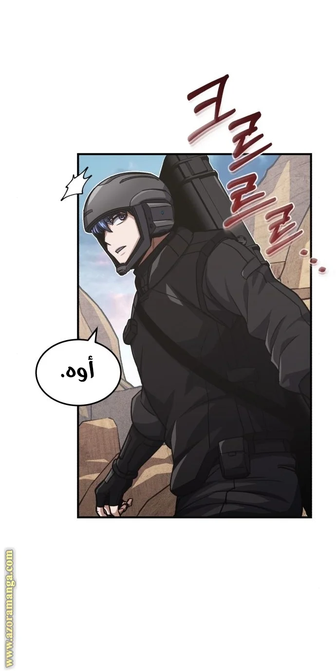Read The Perfect Hybrid AR Manga Online
