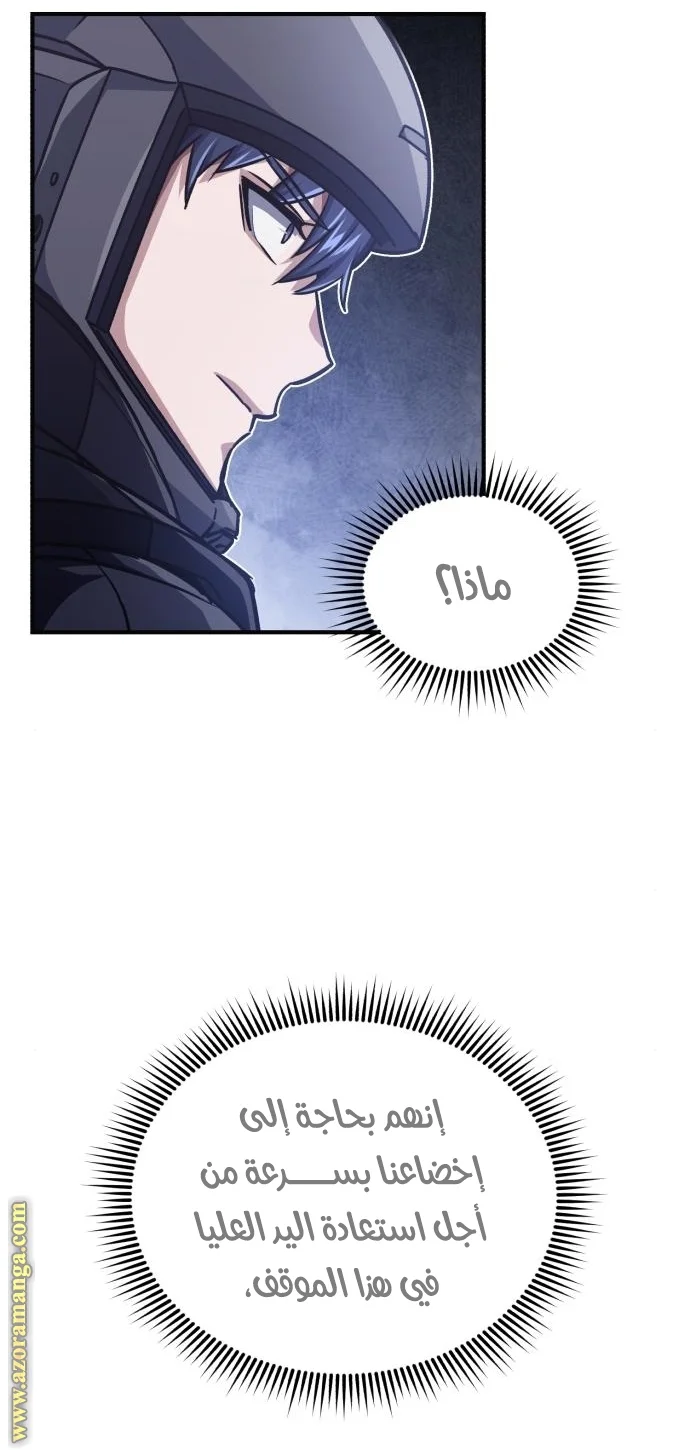 Read The Perfect Hybrid AR Manga Online