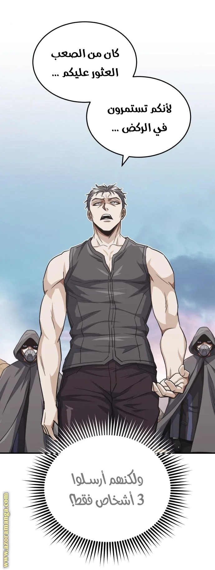 Read The Perfect Hybrid AR Manga Online