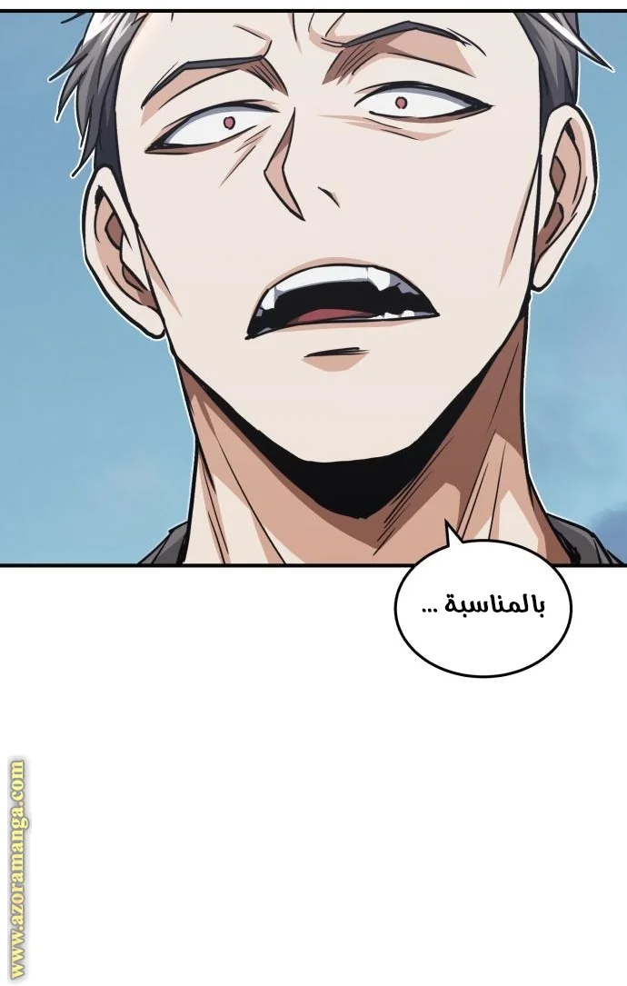 Read The Perfect Hybrid AR Manga Online