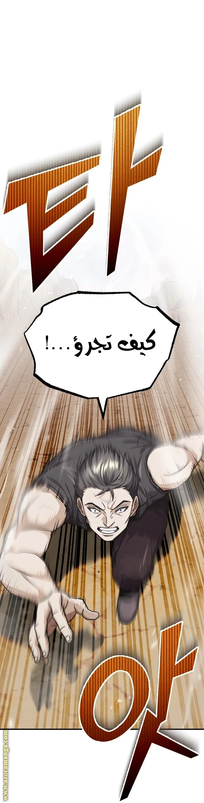Read The Perfect Hybrid AR Manga Online