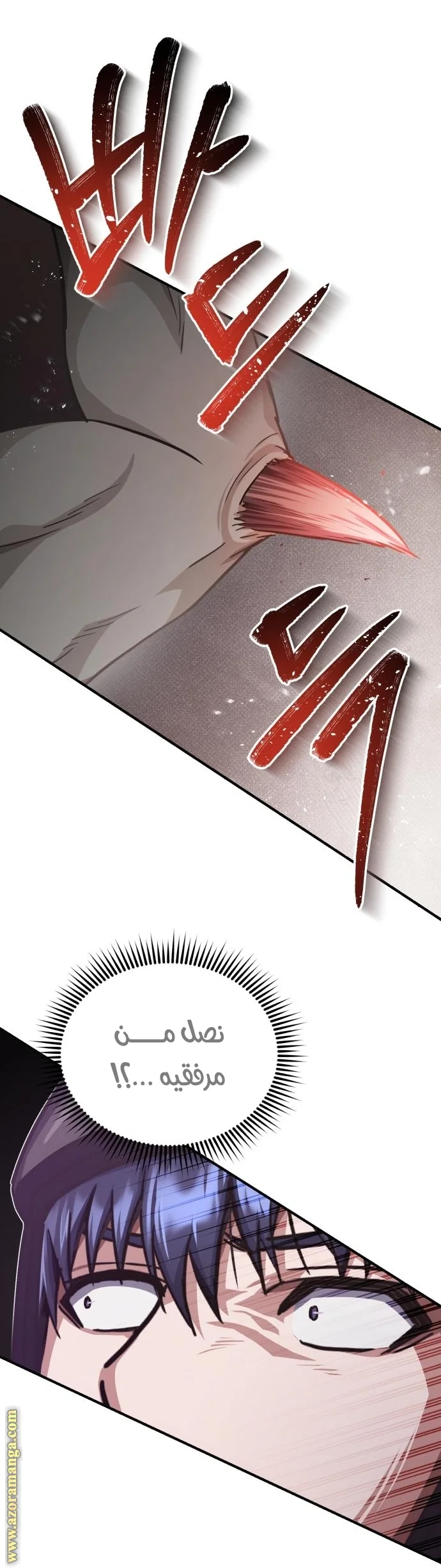 Read The Perfect Hybrid AR Manga Online