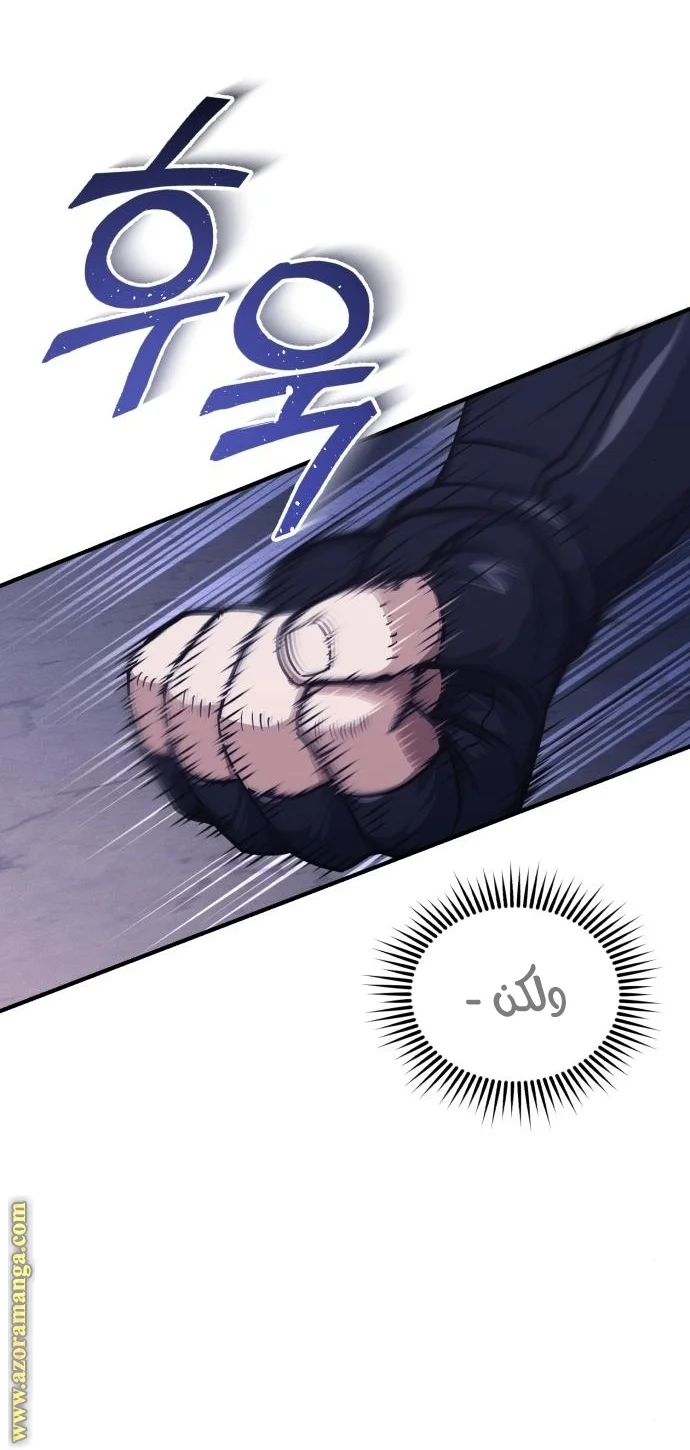 Read The Perfect Hybrid AR Manga Online