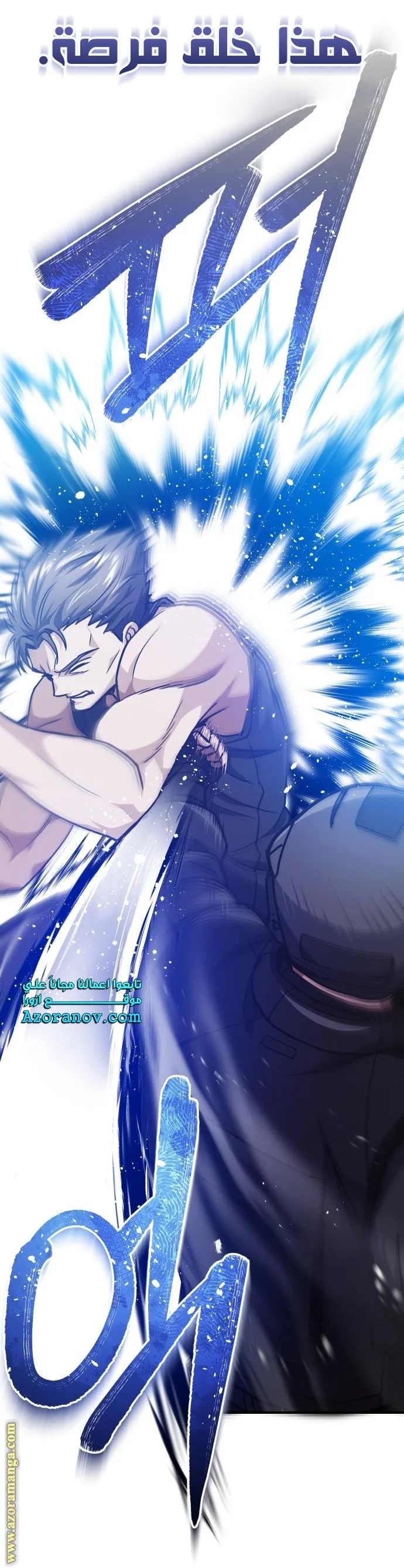 Read The Perfect Hybrid AR Manga Online