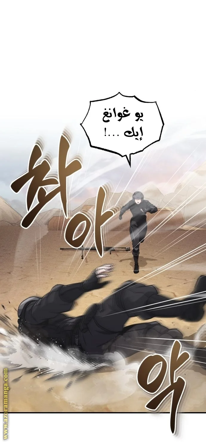 Read The Perfect Hybrid AR Manga Online