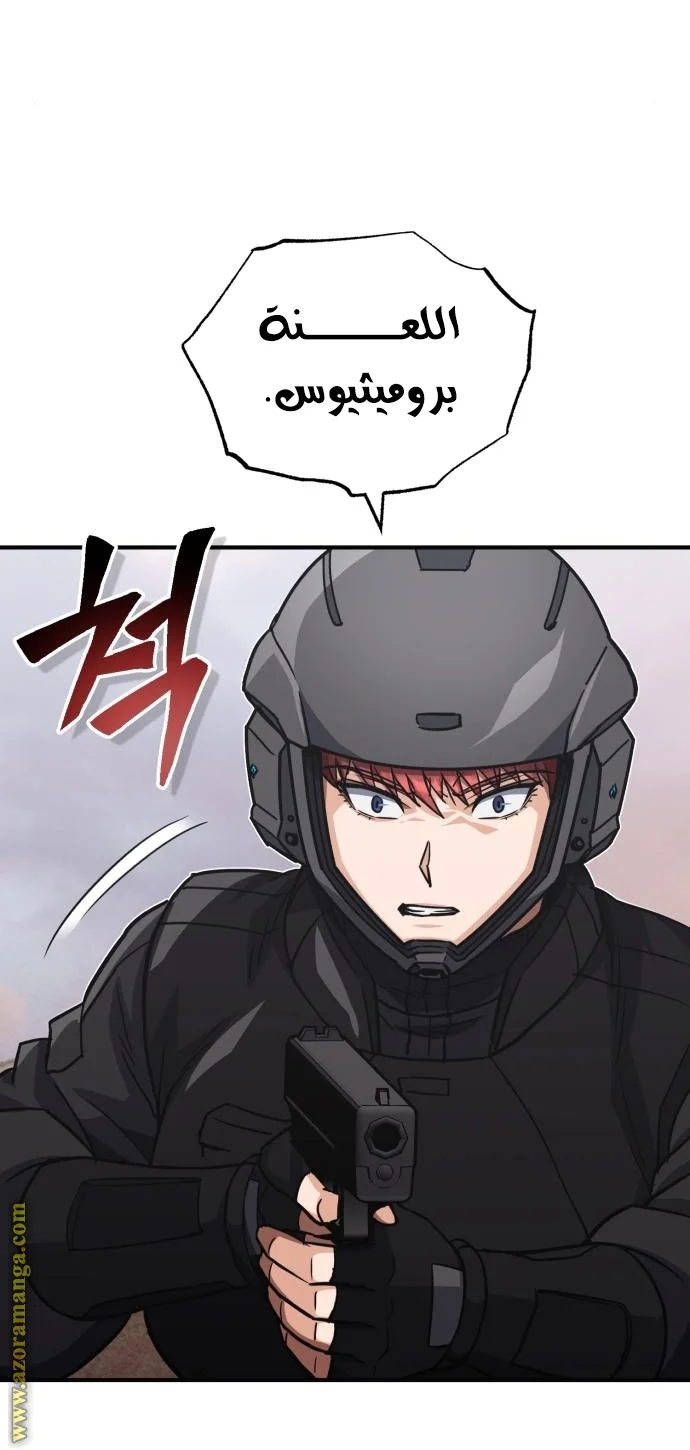 Read The Perfect Hybrid AR Manga Online