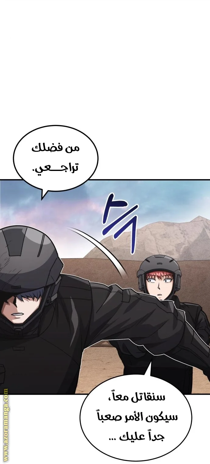 Read The Perfect Hybrid AR Manga Online