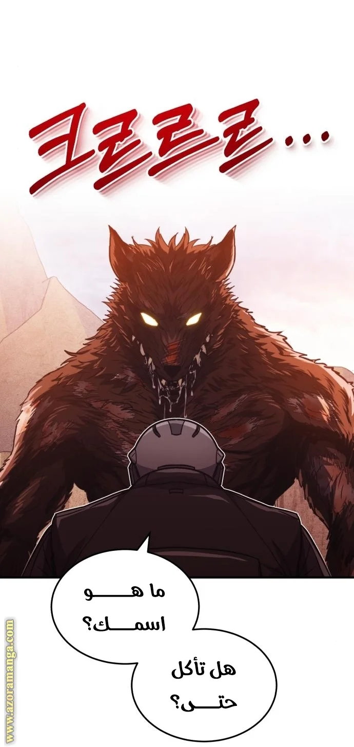 Read The Perfect Hybrid AR Manga Online