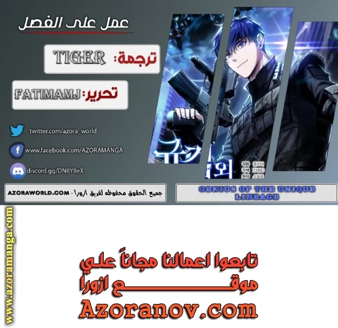 Read The Perfect Hybrid AR Manga Online