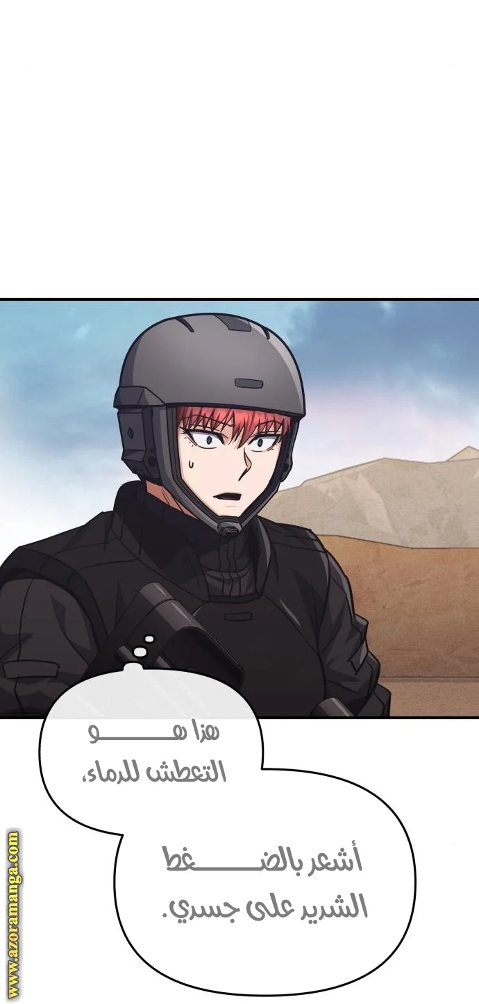 Read The Perfect Hybrid AR Manga Online