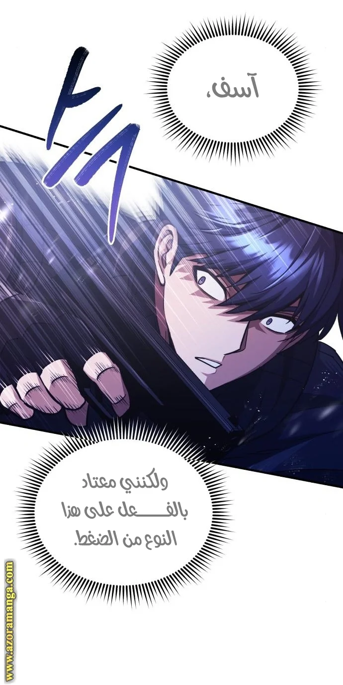 Read The Perfect Hybrid AR Manga Online