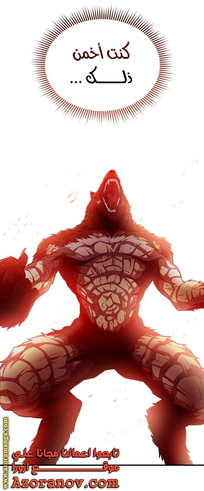 Read The Perfect Hybrid AR Manga Online