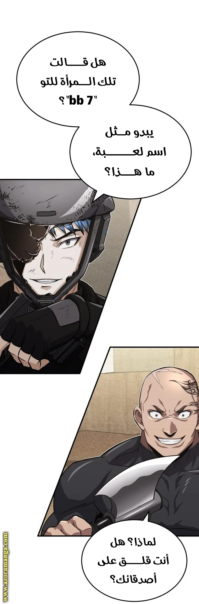 Read The Perfect Hybrid AR Manga Online