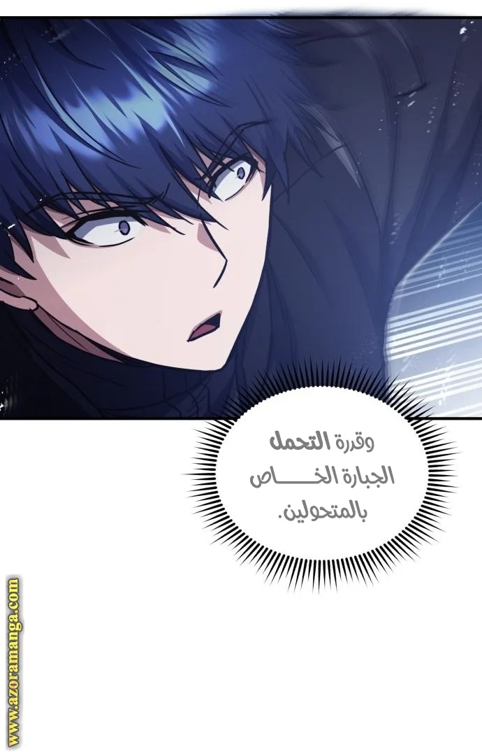 Read The Perfect Hybrid AR Manga Online