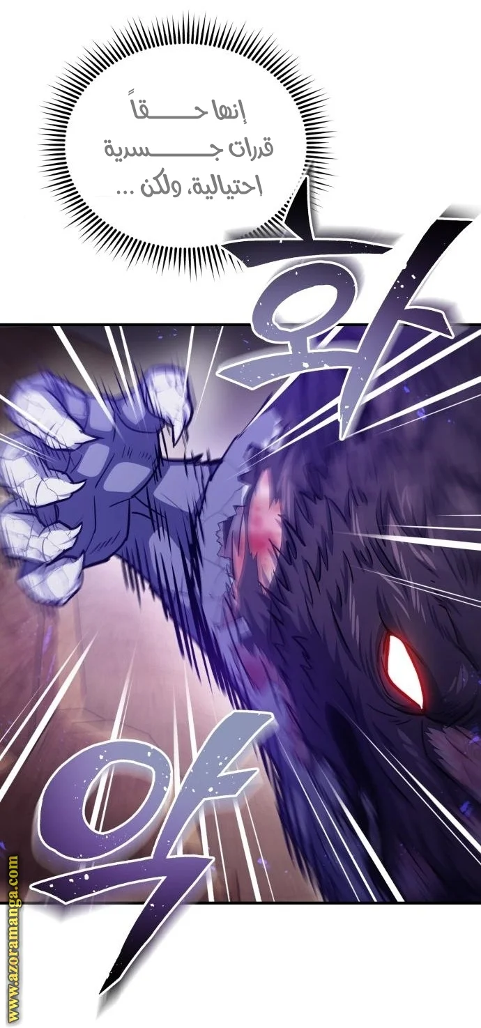 Read The Perfect Hybrid AR Manga Online