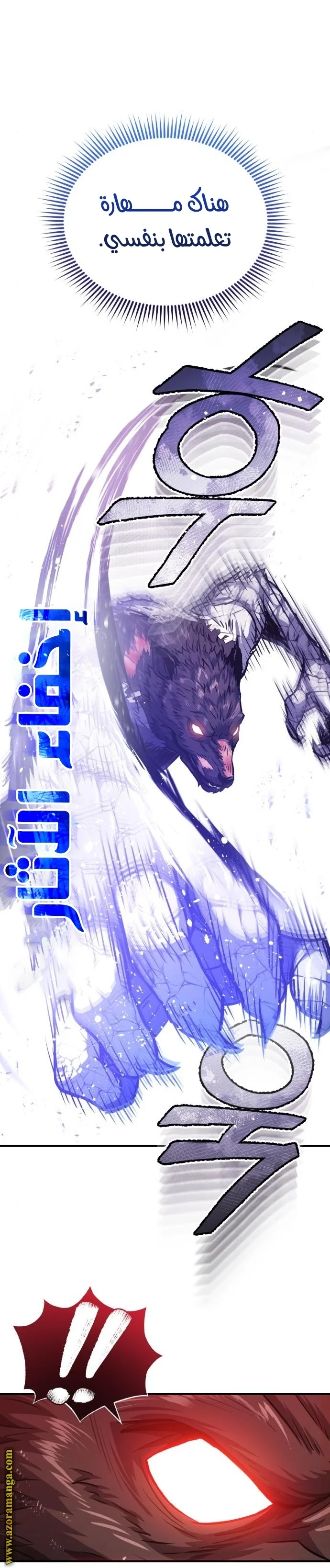 Read The Perfect Hybrid AR Manga Online