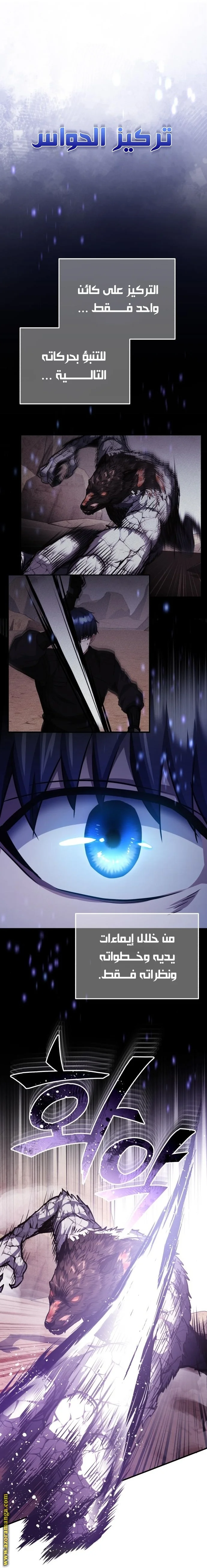 Read The Perfect Hybrid AR Manga Online