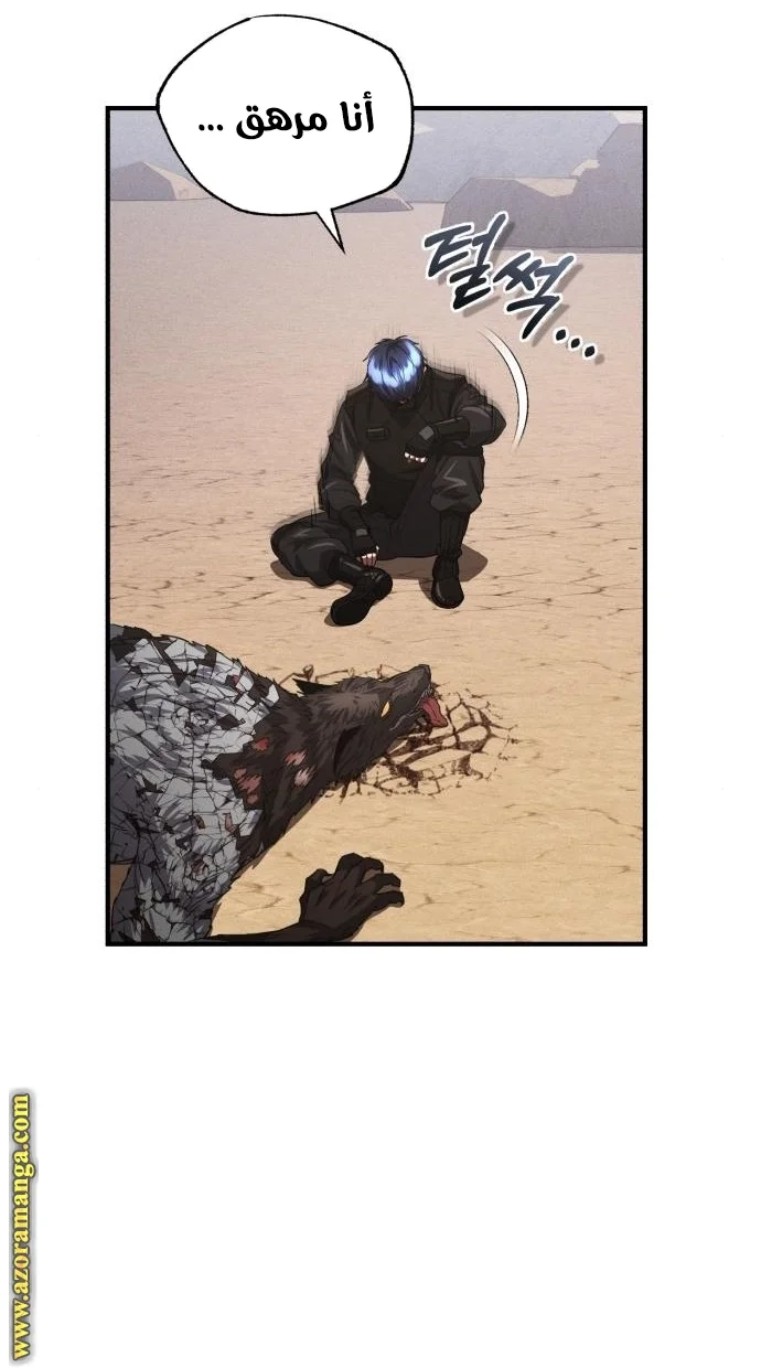 Read The Perfect Hybrid AR Manga Online