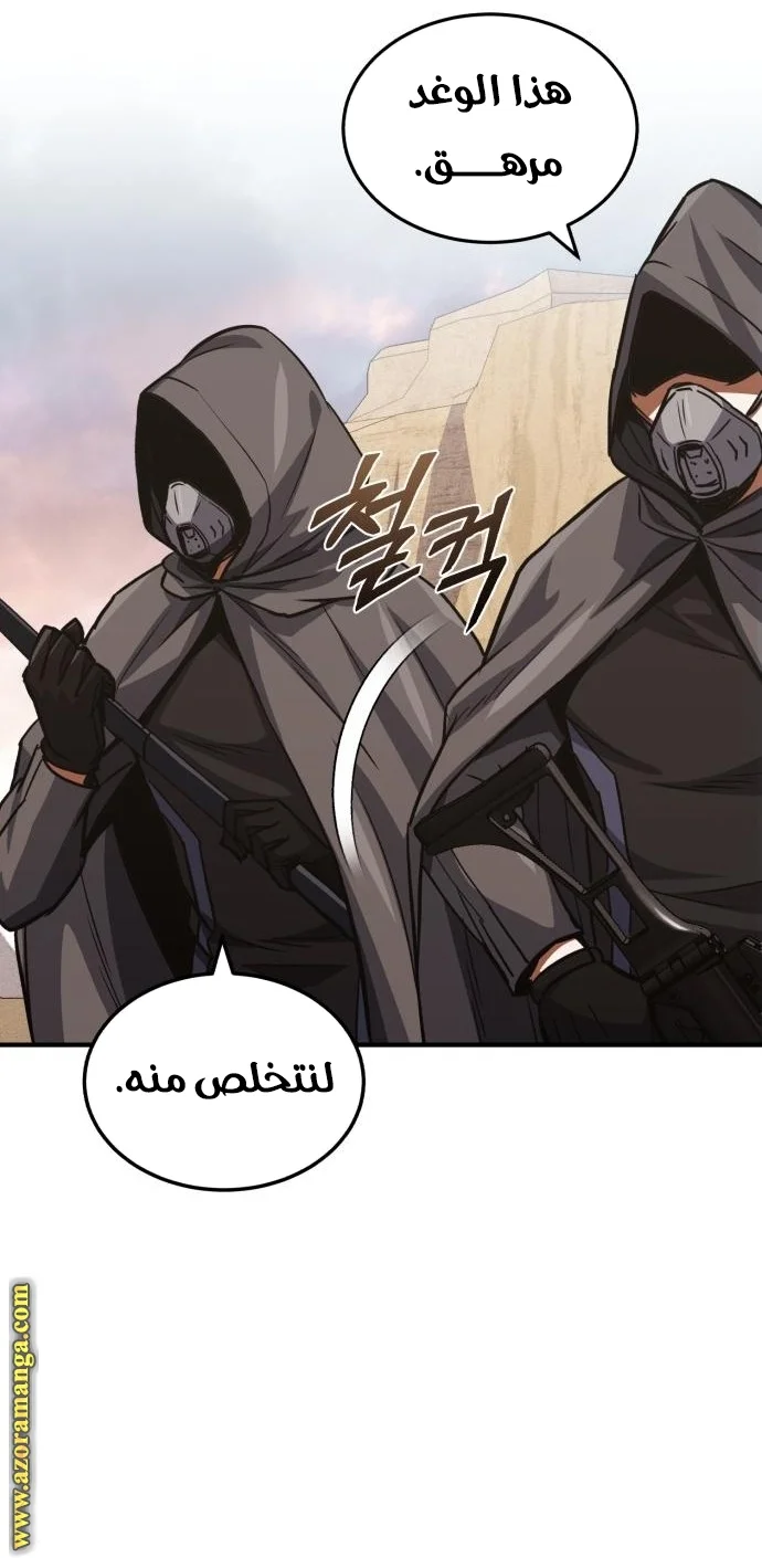 Read The Perfect Hybrid AR Manga Online