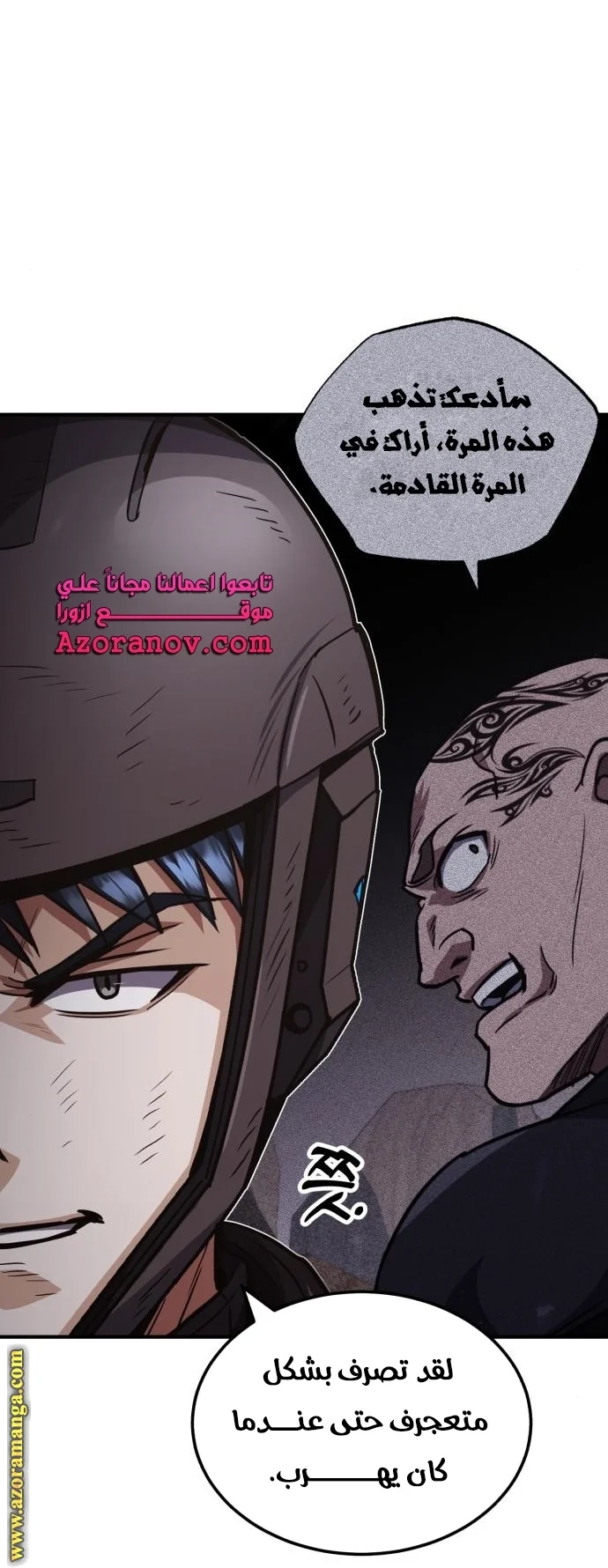 Read The Perfect Hybrid AR Manga Online