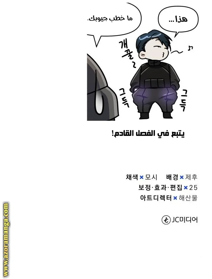 Read The Perfect Hybrid AR Manga Online