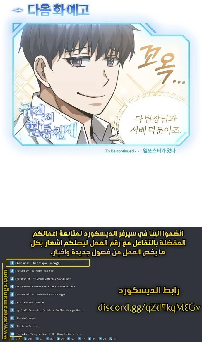 Read The Perfect Hybrid AR Manga Online