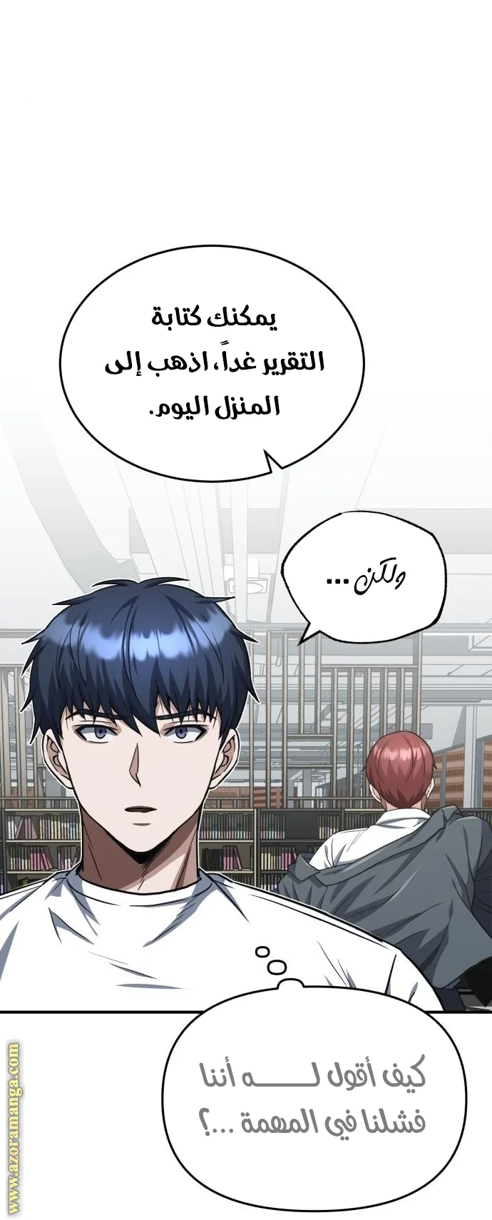 Read The Perfect Hybrid AR Manga Online