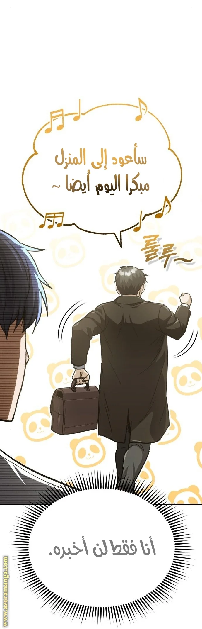 Read The Perfect Hybrid AR Manga Online