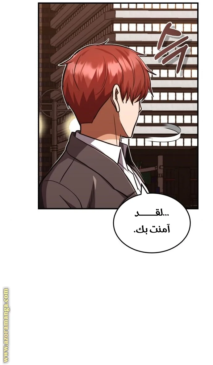 Read The Perfect Hybrid AR Manga Online