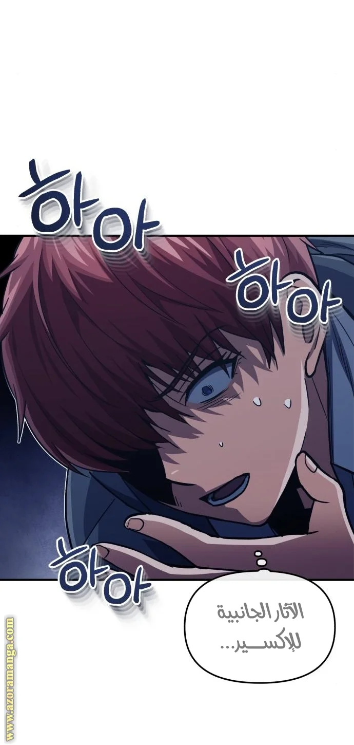 Read The Perfect Hybrid AR Manga Online