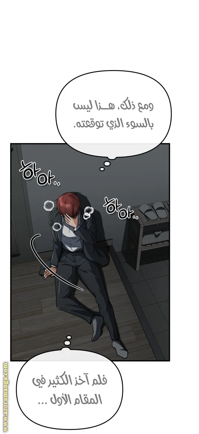 Read The Perfect Hybrid AR Manga Online