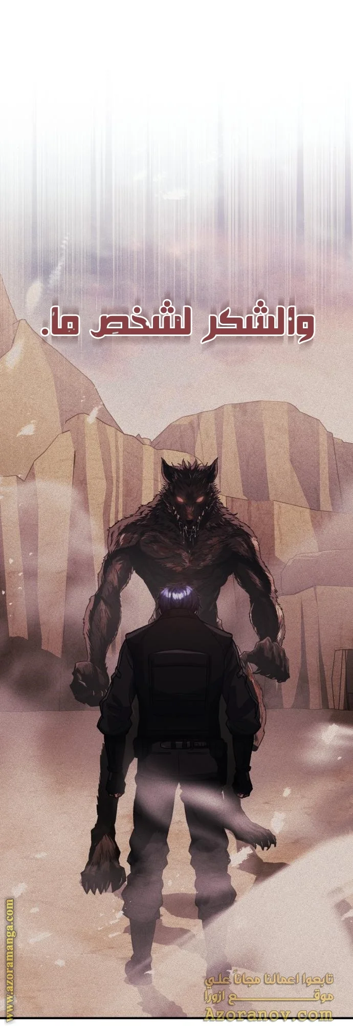 Read The Perfect Hybrid AR Manga Online