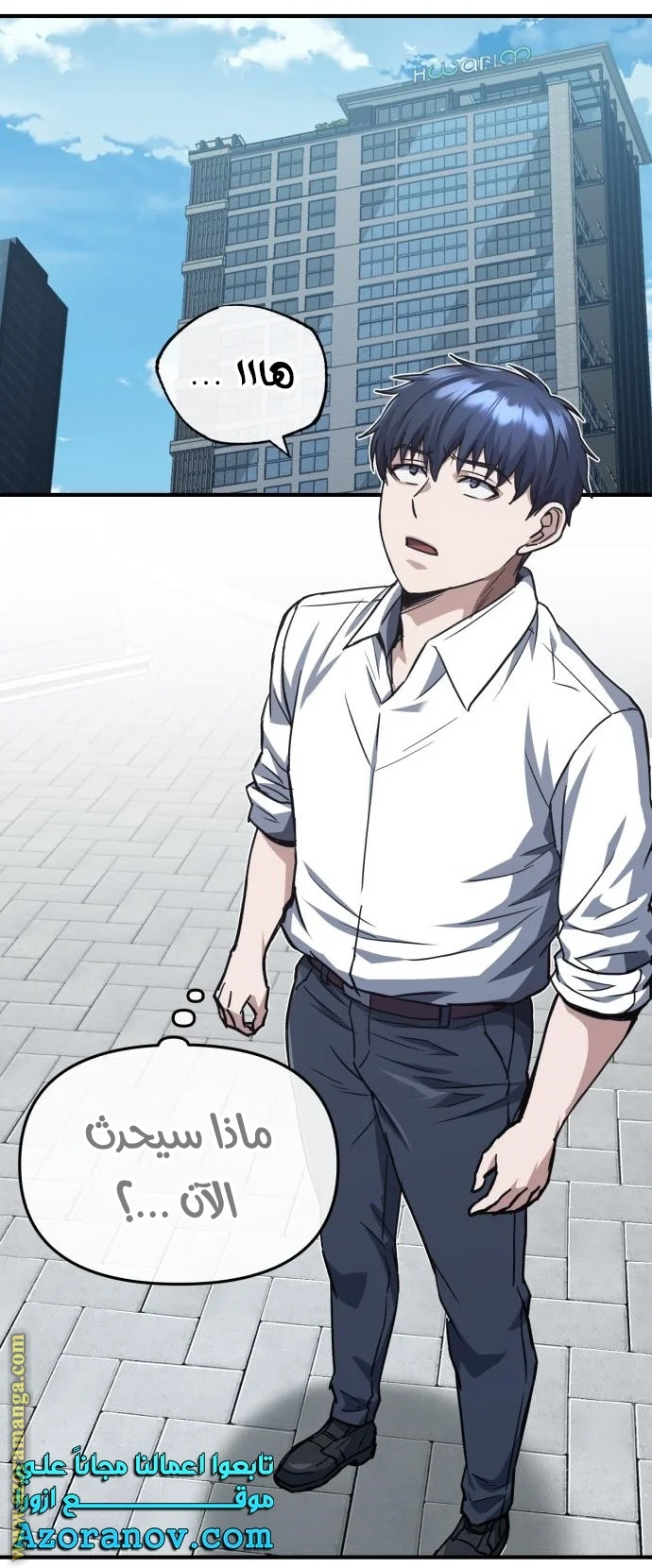 Read The Perfect Hybrid AR Manga Online
