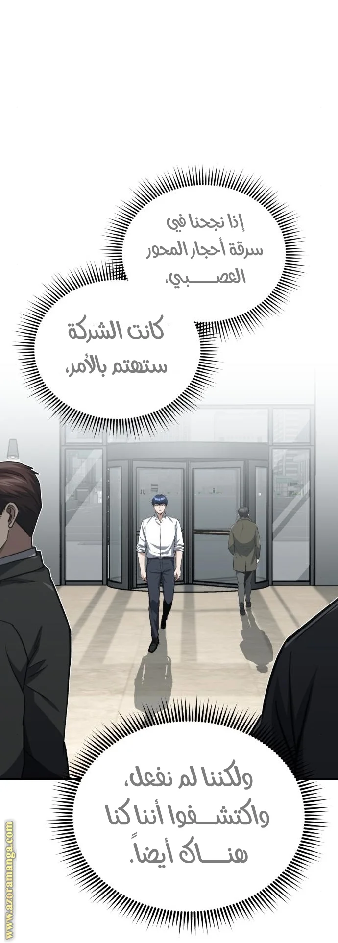 Read The Perfect Hybrid AR Manga Online