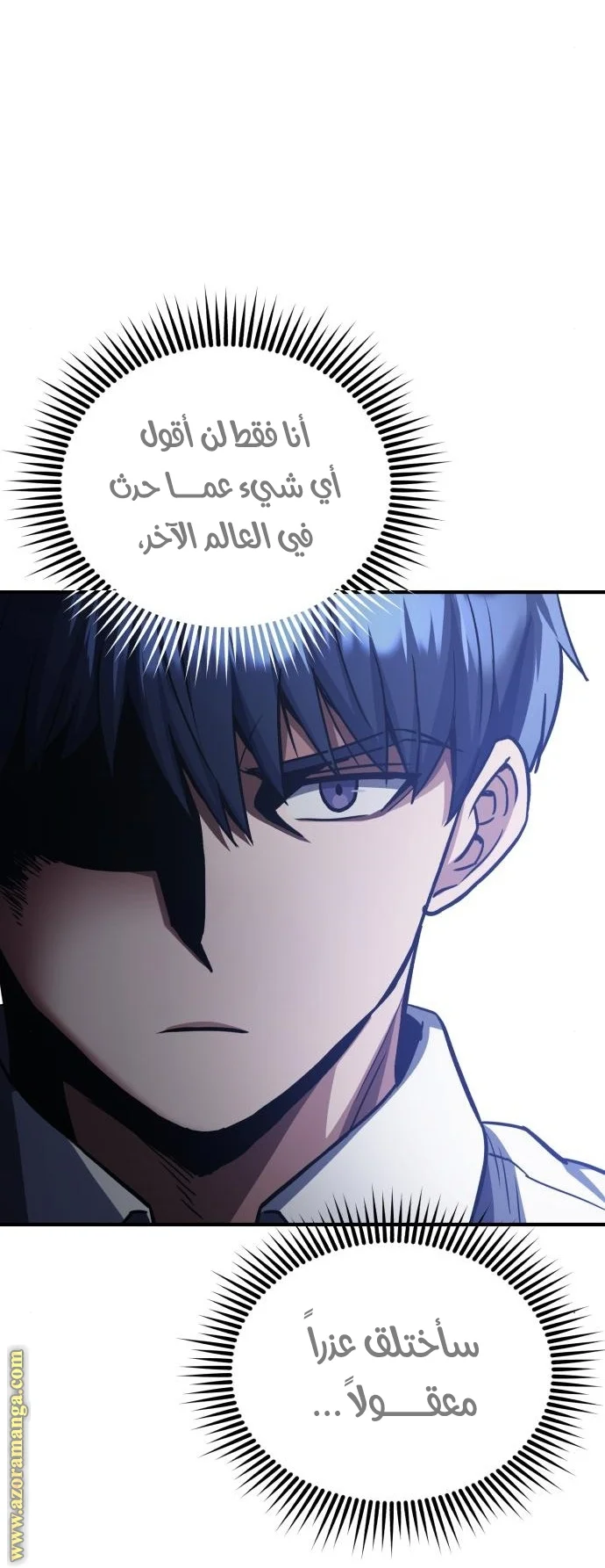 Read The Perfect Hybrid AR Manga Online