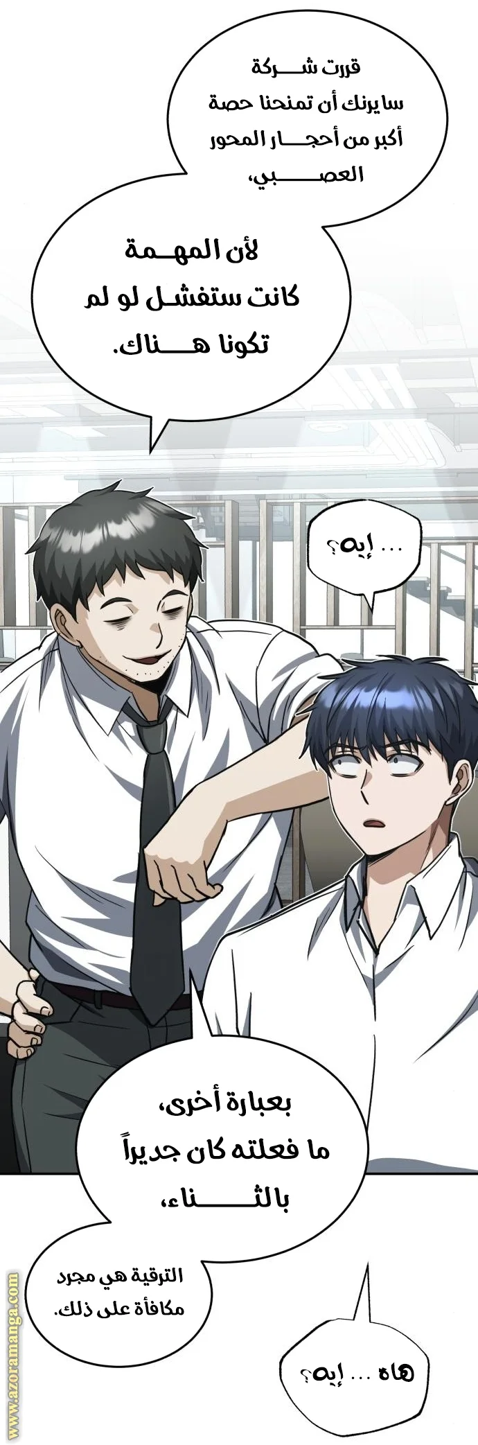 Read The Perfect Hybrid AR Manga Online