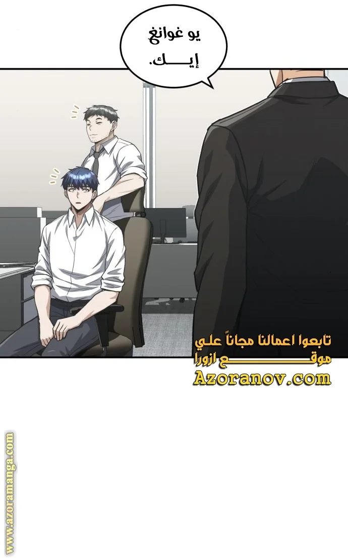 Read The Perfect Hybrid AR Manga Online