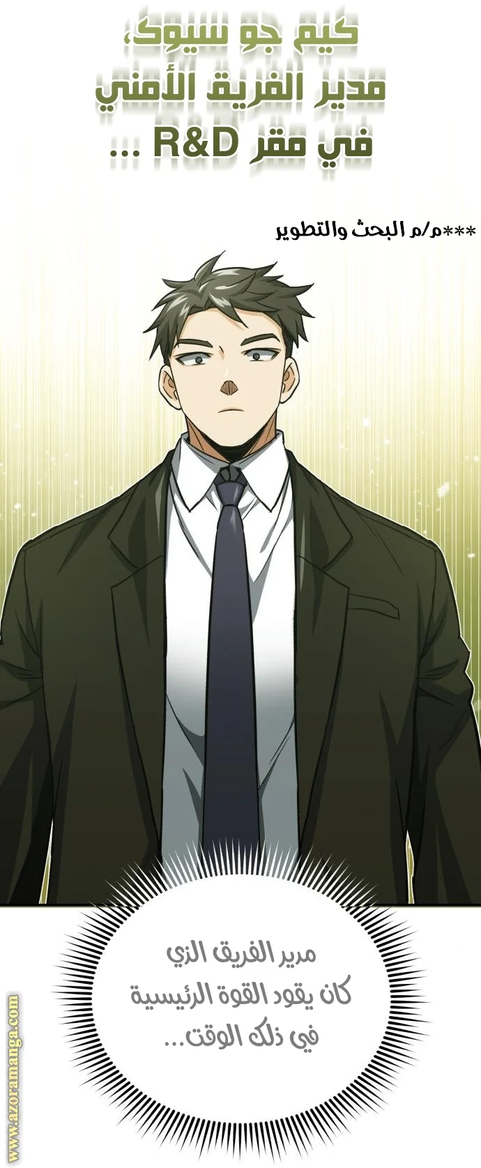 Read The Perfect Hybrid AR Manga Online