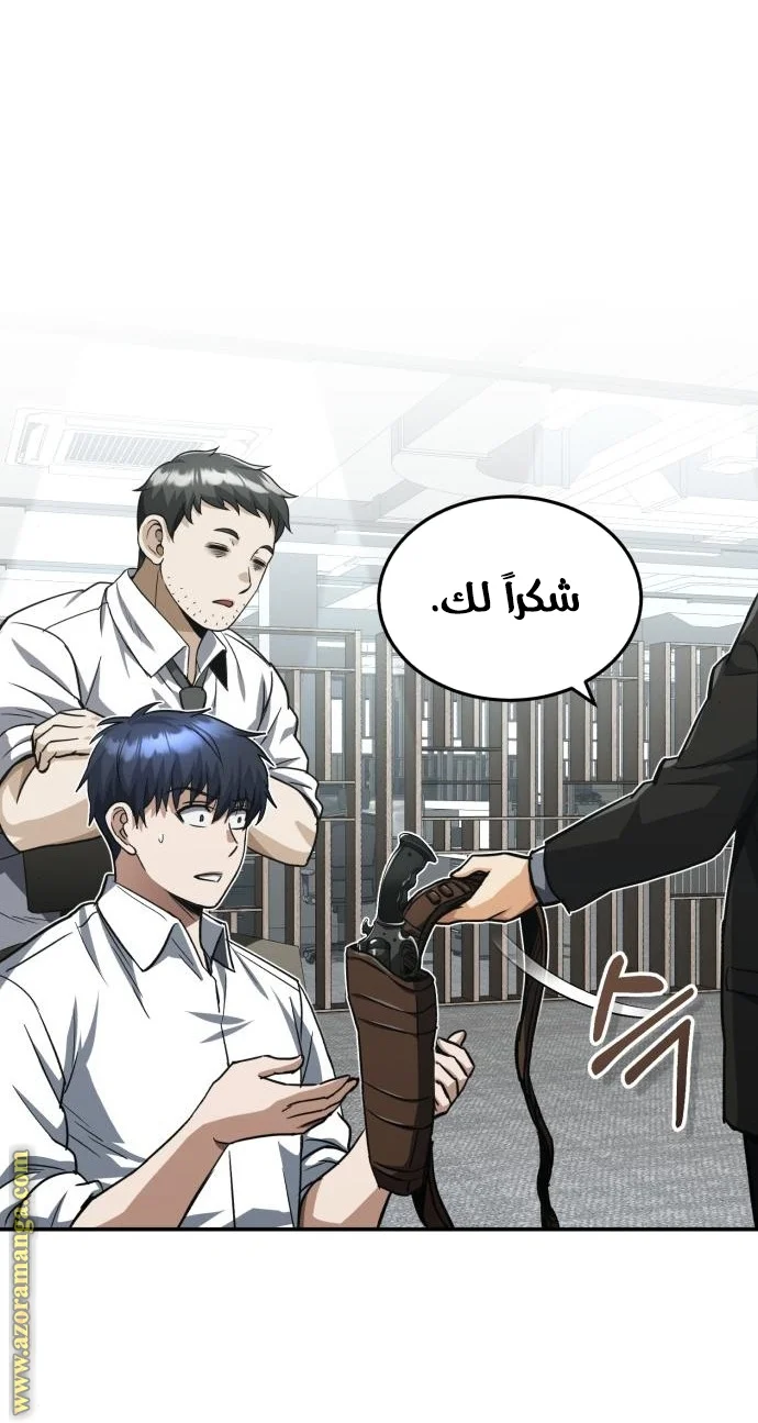 Read The Perfect Hybrid AR Manga Online