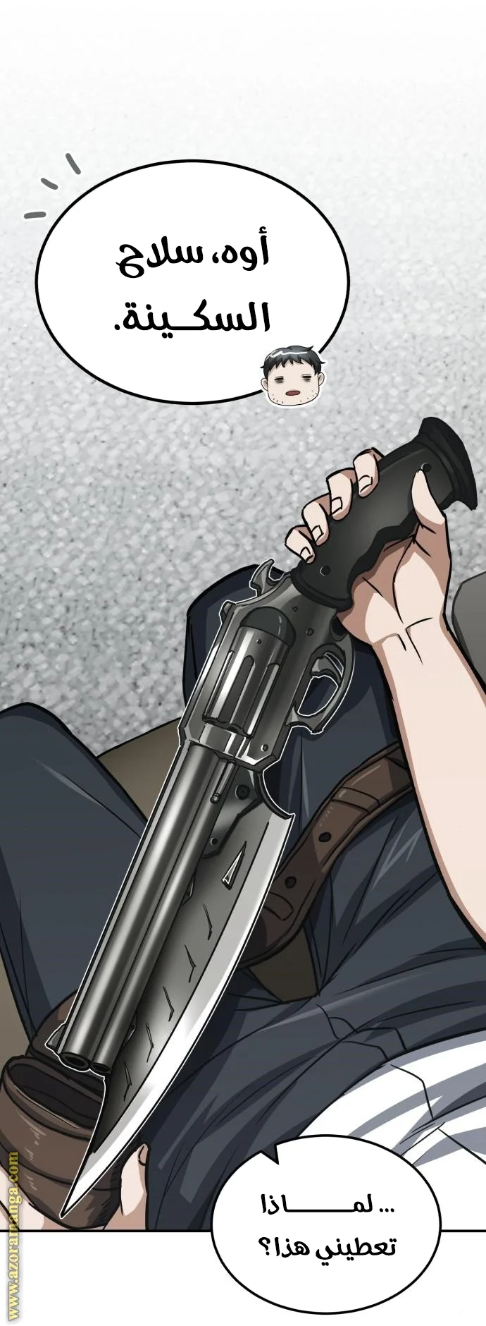 Read The Perfect Hybrid AR Manga Online