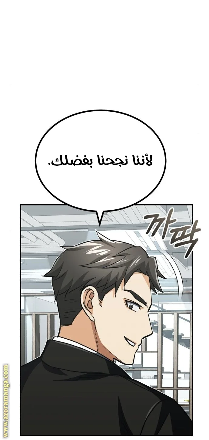 Read The Perfect Hybrid AR Manga Online