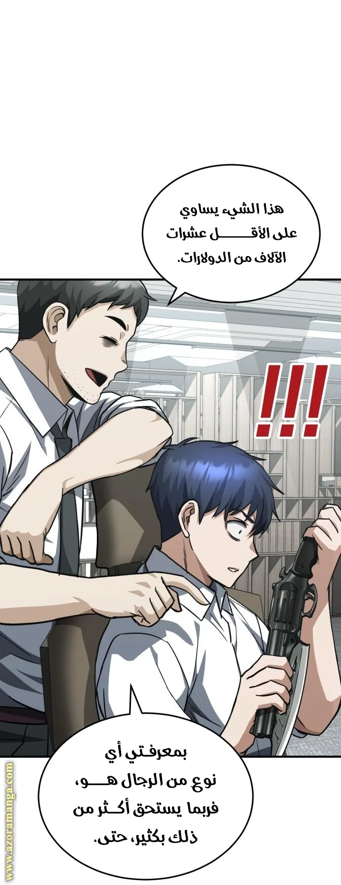 Read The Perfect Hybrid AR Manga Online