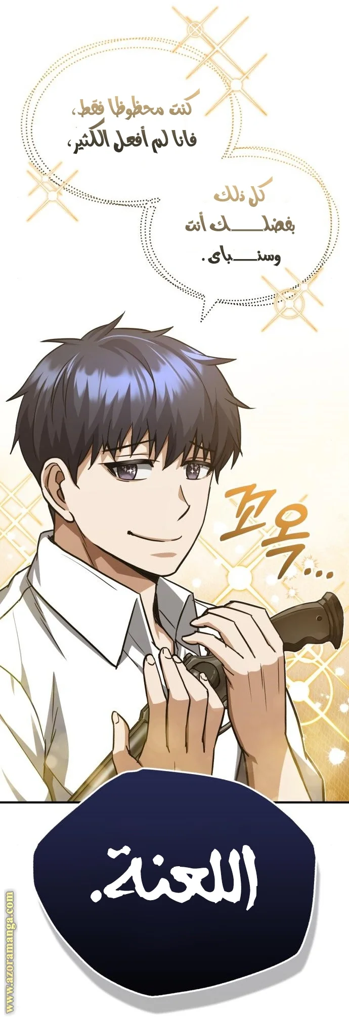 Read The Perfect Hybrid AR Manga Online