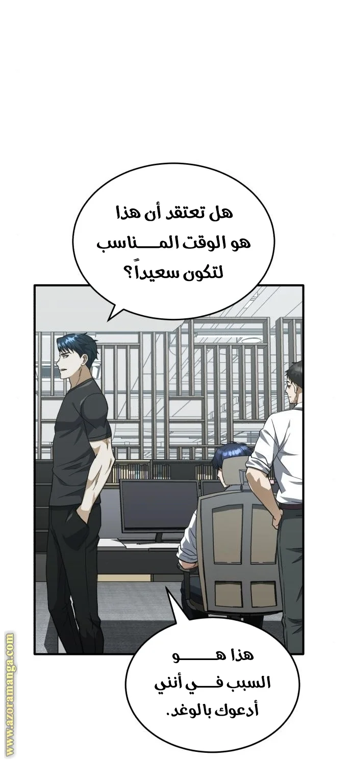Read The Perfect Hybrid AR Manga Online