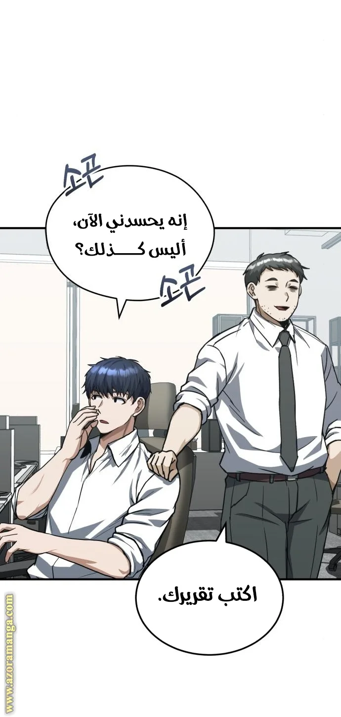 Read The Perfect Hybrid AR Manga Online