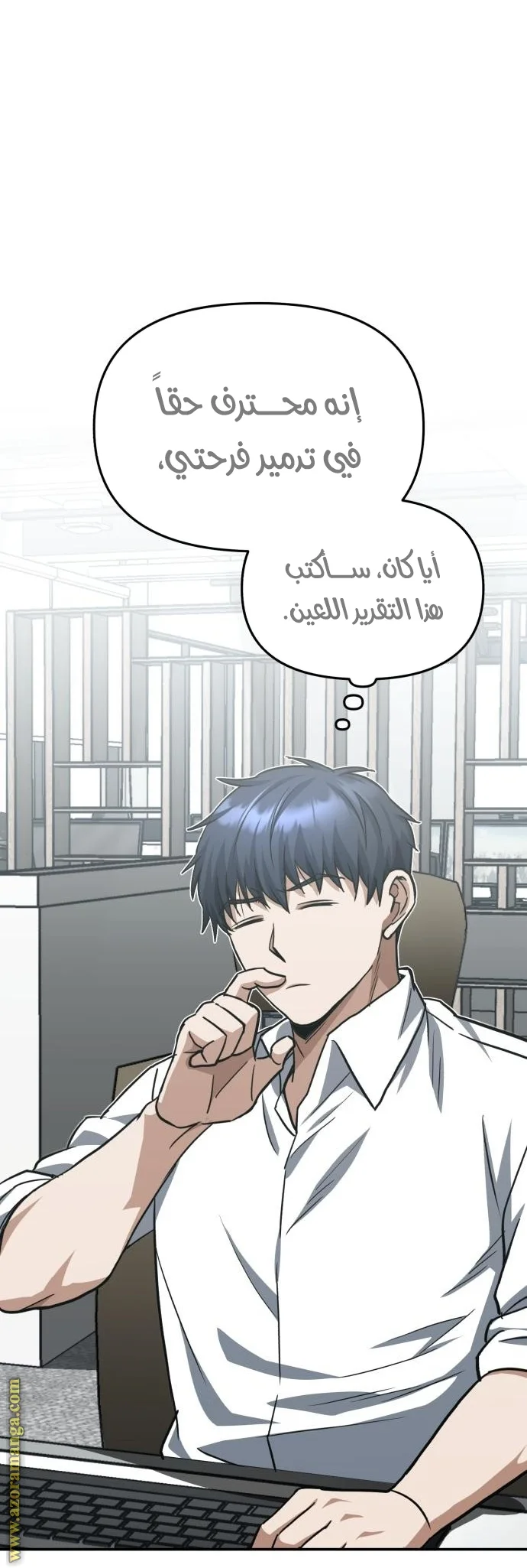 Read The Perfect Hybrid AR Manga Online
